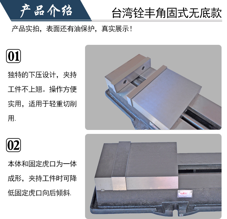 铨丰虎钳详情_04.jpg