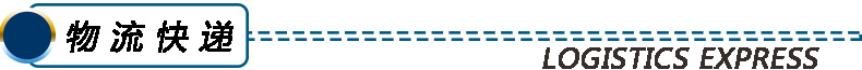 物流快递.jpg