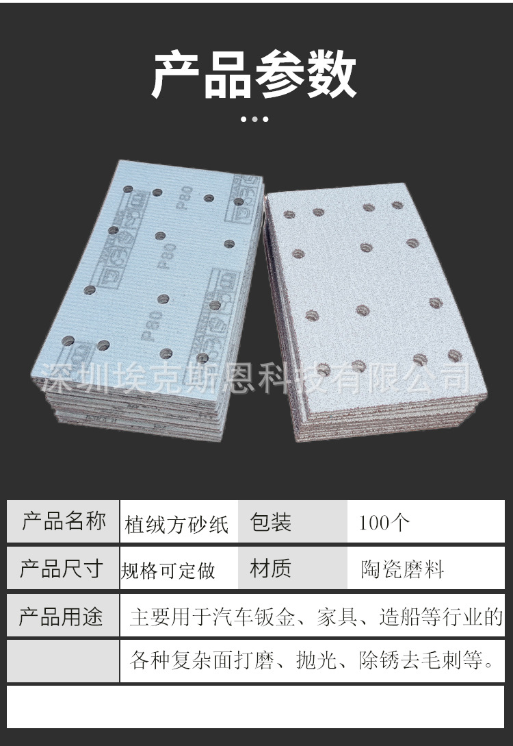 方条砂纸砂_02.jpg