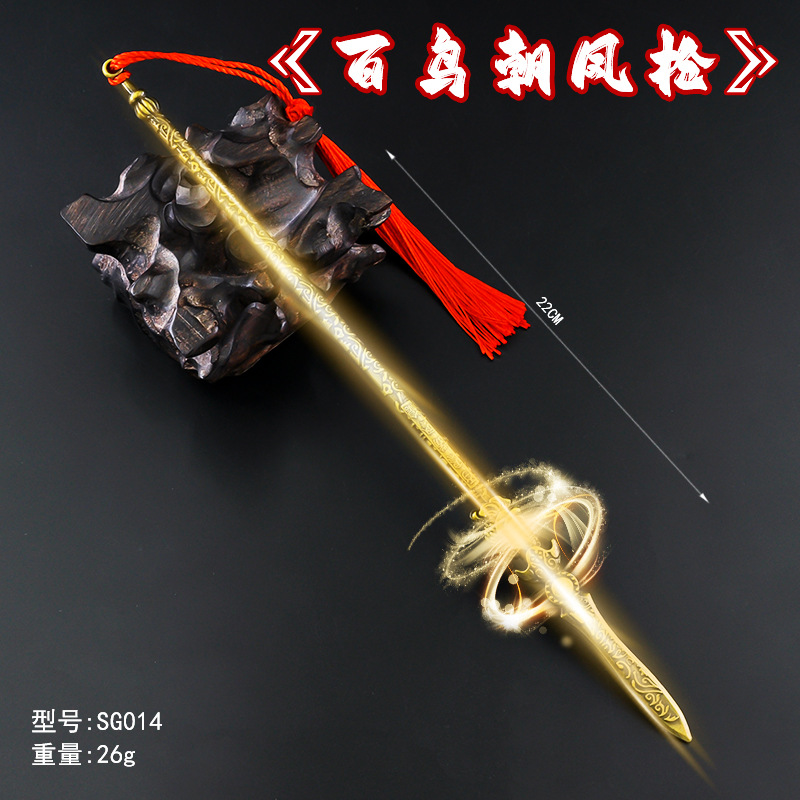 SG014-22厘米百鸟朝凤枪.jpg