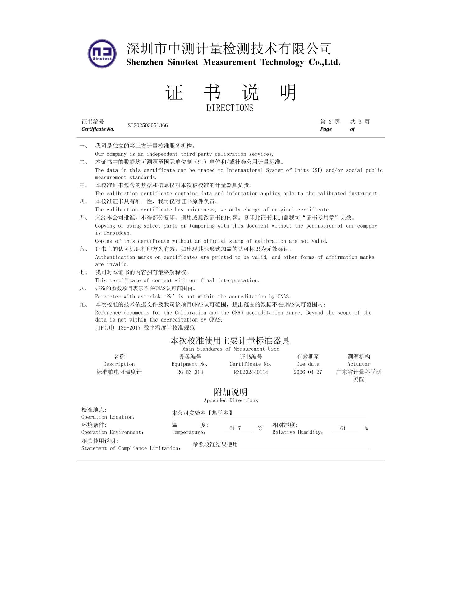 ST20250301898202_17