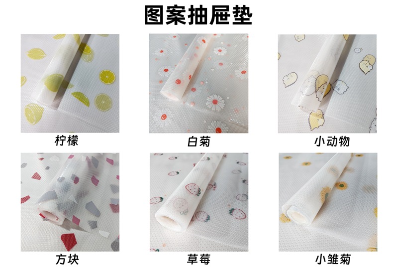 加厚抽屉垫防滑橱柜垫衣柜鞋柜亚马逊防水防霉