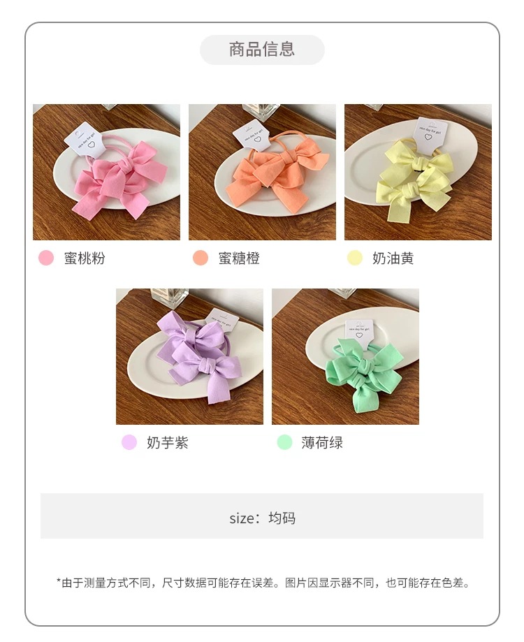 蝴蝶结皮筋2个装