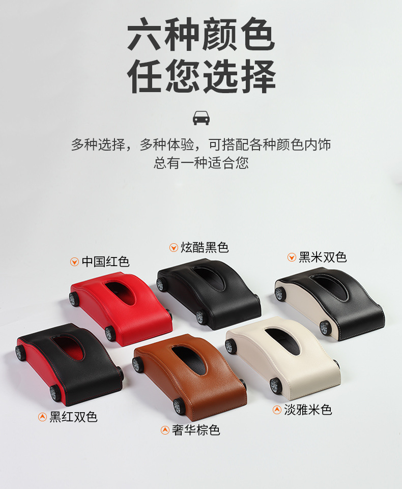 跑车款纸巾盒详情【修改】_08.jpg