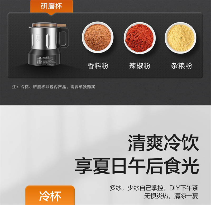 苏泊尔破壁机503A (13).jpg