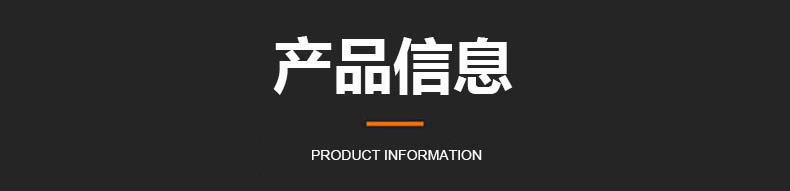 产品信息.jpg