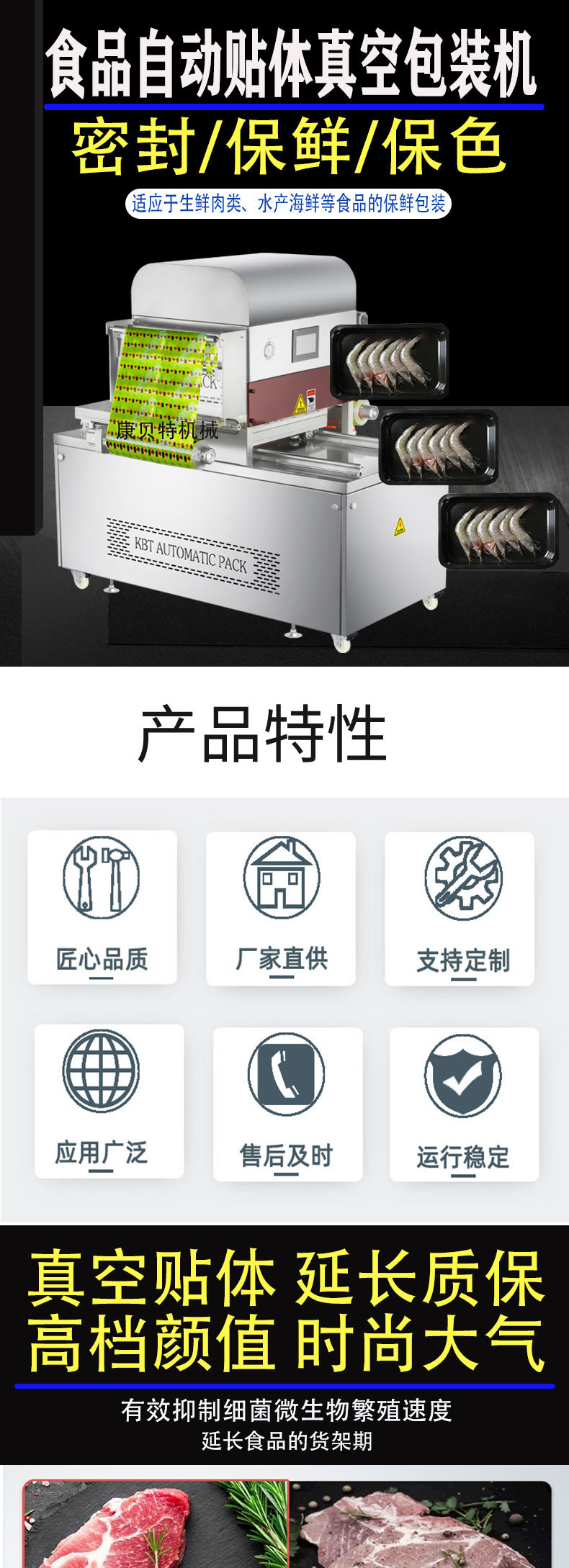 无电话贴体详情页1102_01