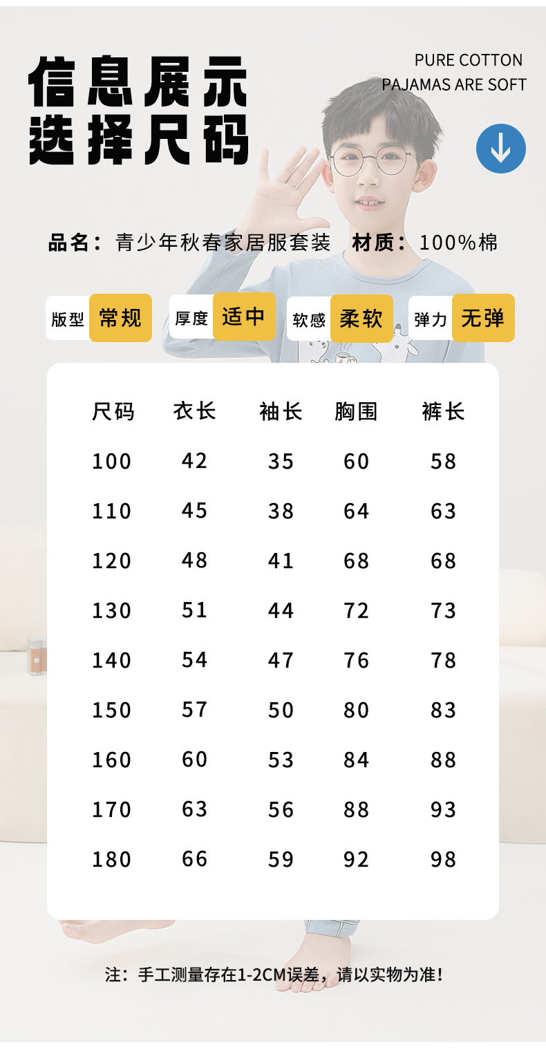 男童睡衣_11.jpg