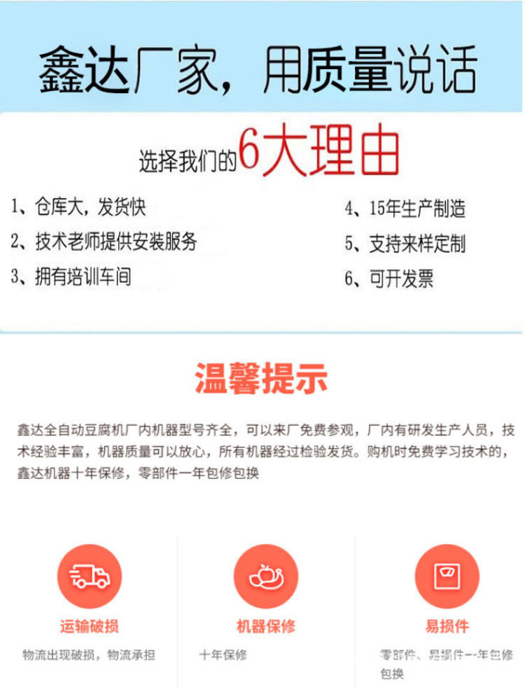 豆腐机4_10.jpg