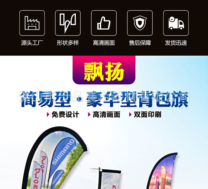 背包旗  详情-4.jpg