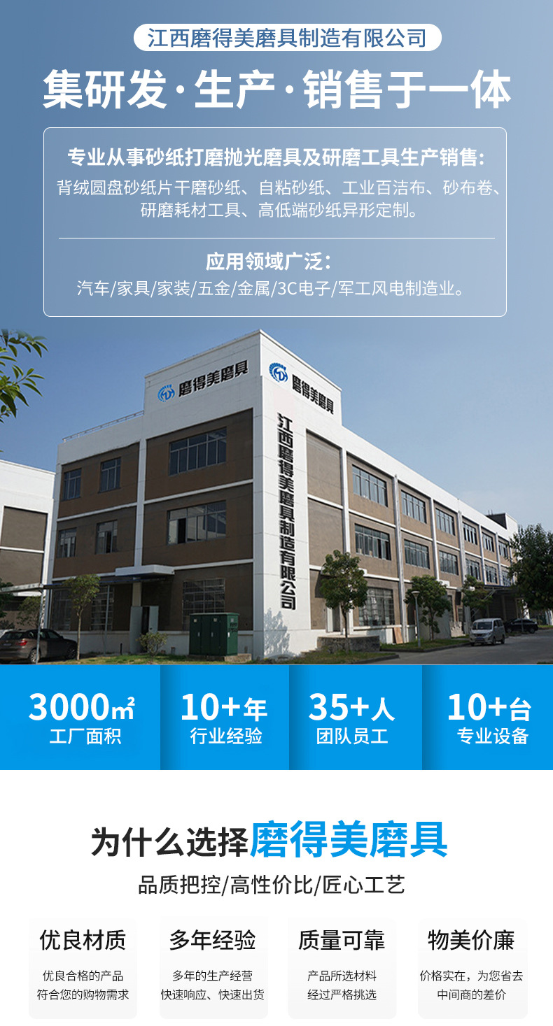 磨得美详情页_01