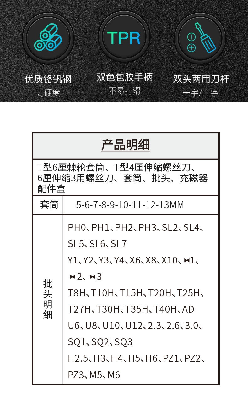 45合一T型螺丝刀套装_14.jpg
