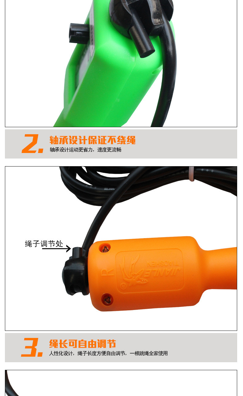 JL-0701A 2.8c健乐计数跳跃绳