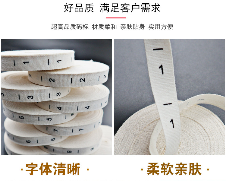 1-10棉码标_08