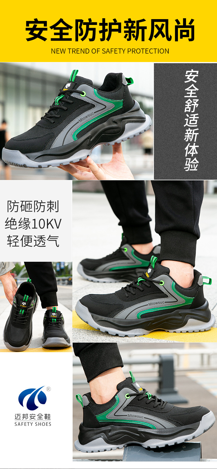 迈邦两色EVA底详情750_08.jpg