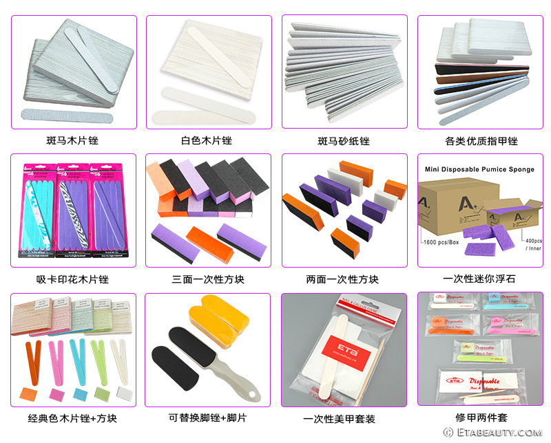 木片锉美甲打磨砂条抛光块 美容套修甲套装定制工厂