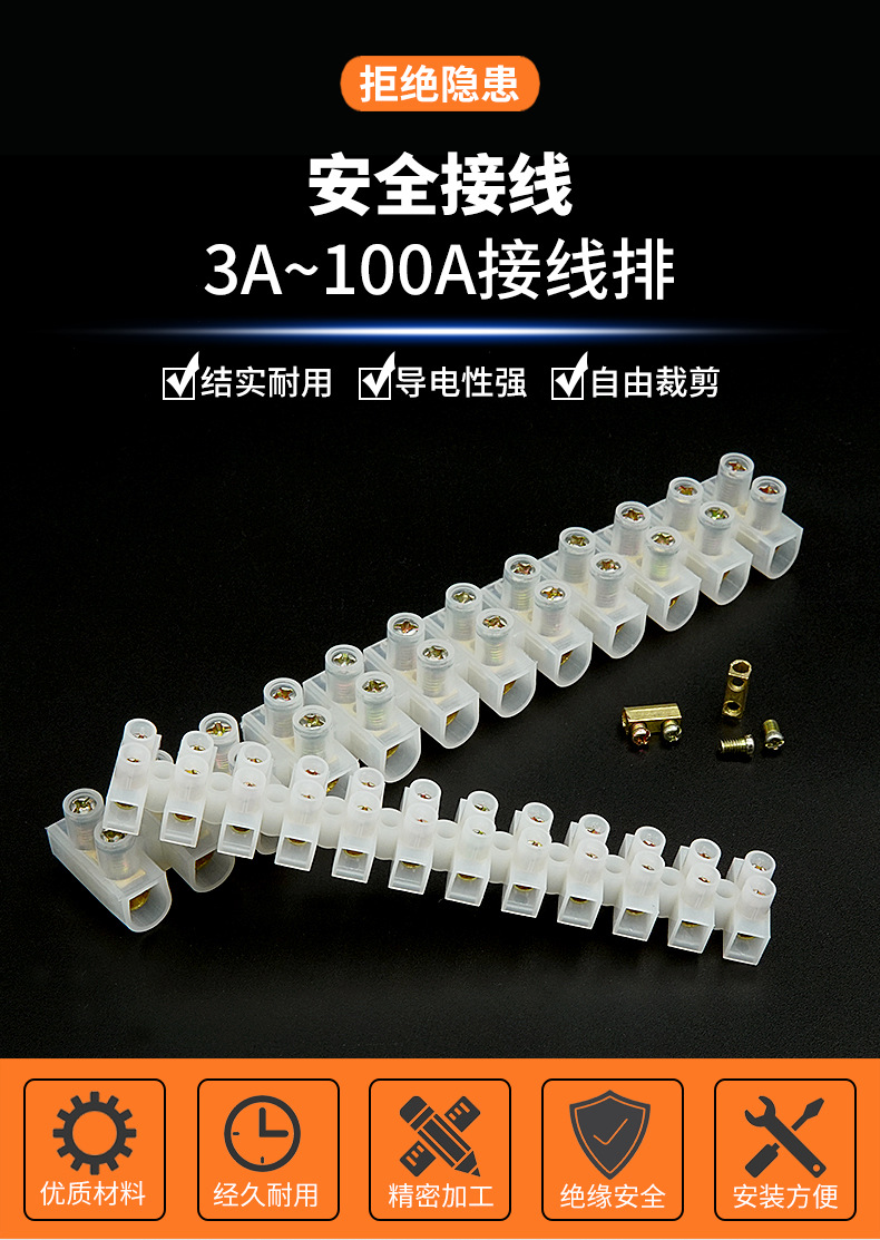 X3接线排详情790_02.jpg