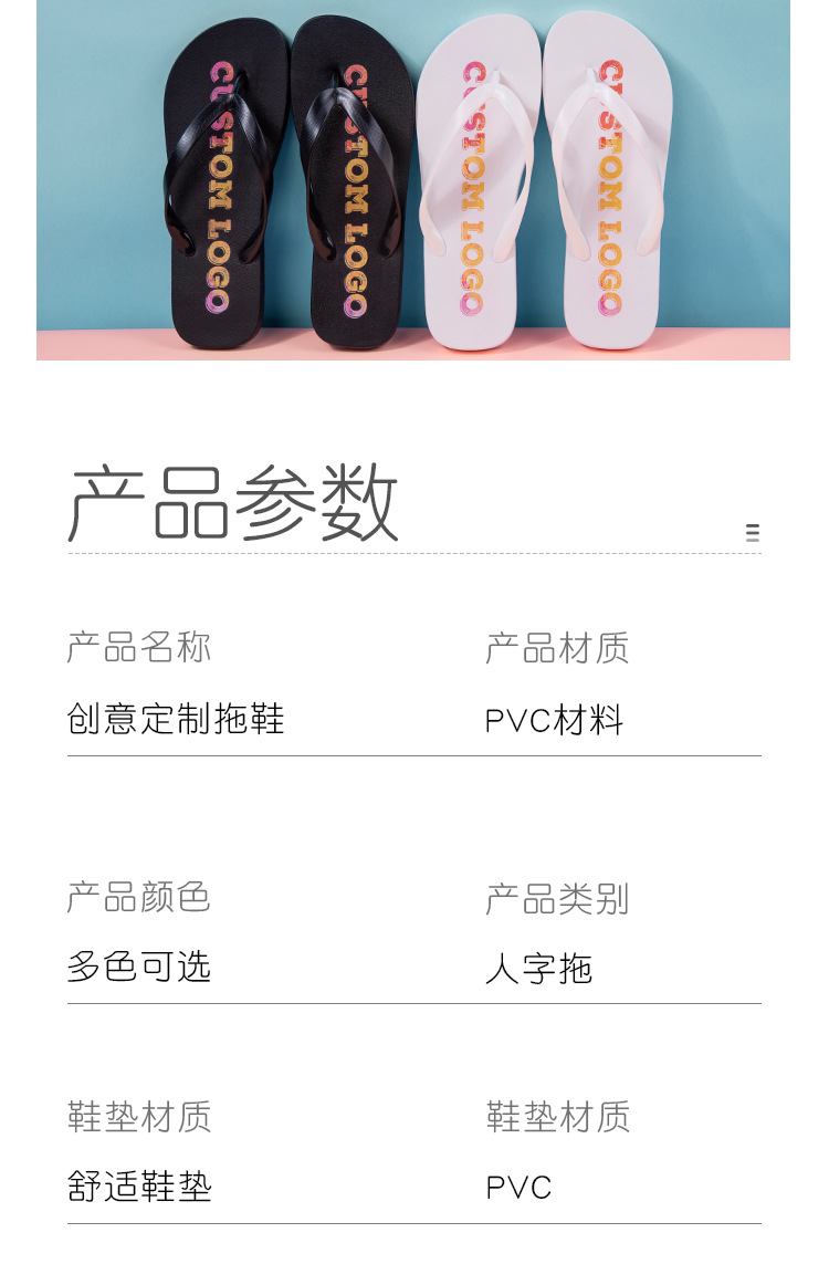 人字拖定制款（5色蓝粉-中）_05.jpg