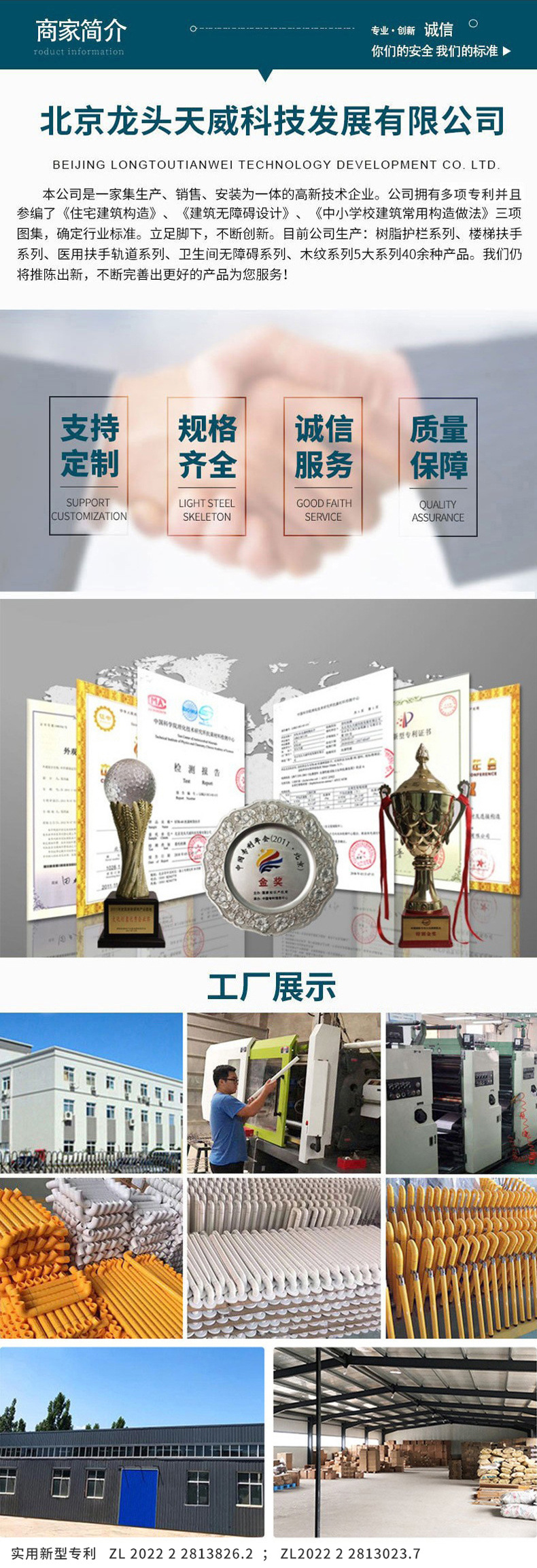 商家简介