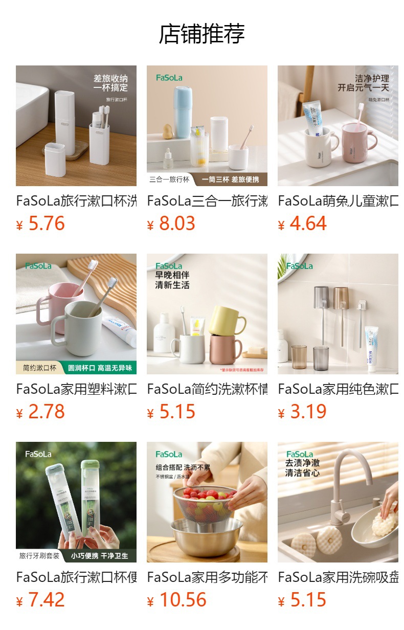 预览状态下无法点击,发布后,可点击跳转到对应的商品页面
