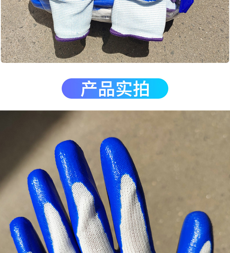 华仁兴13针蓝色尼龙丁腈手套浸胶挂胶防滑耐磨劳保手