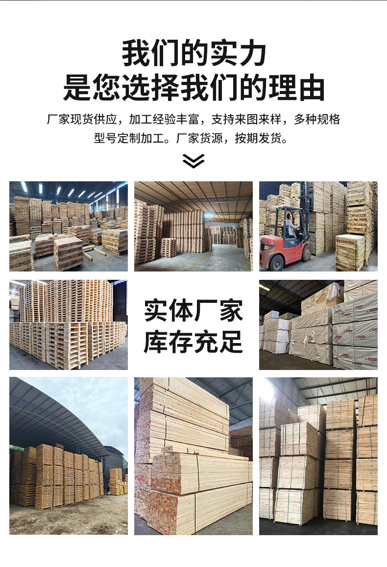 定重型卡板详情页_02