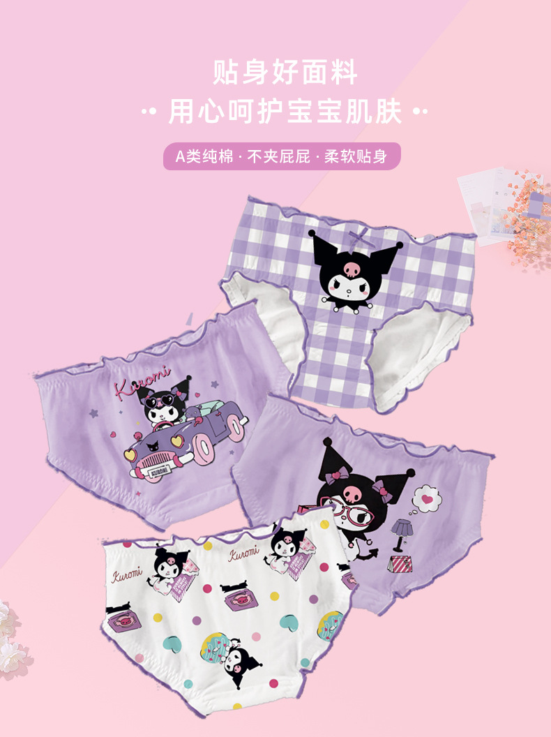 复制_莎腾2024新款女童内裤.jpeg