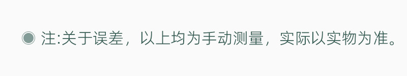 误差