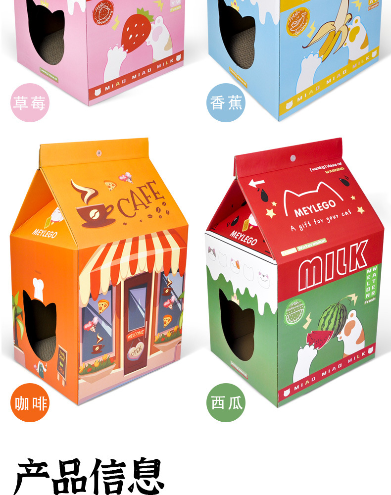 牛奶盒详情新_1_10.jpg