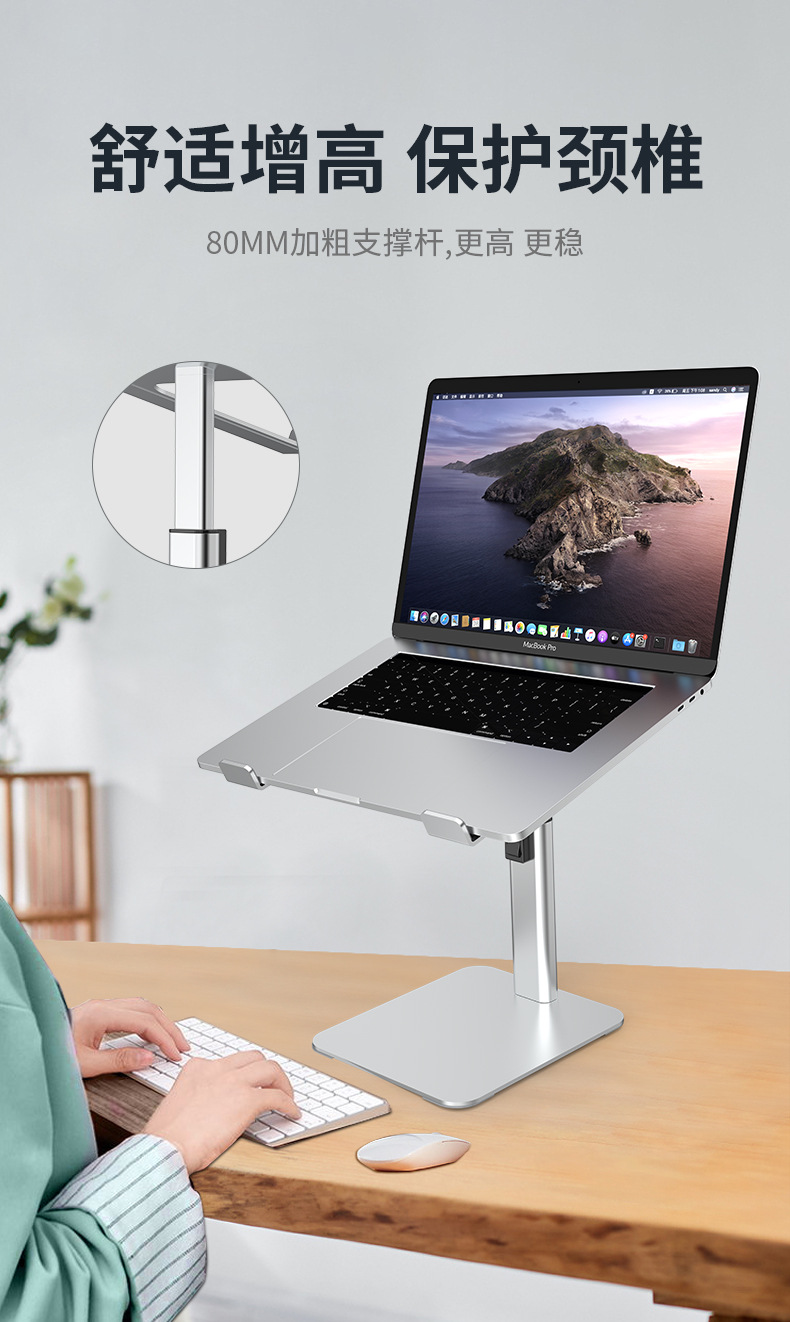 B11升降笔记本支架_02.jpg