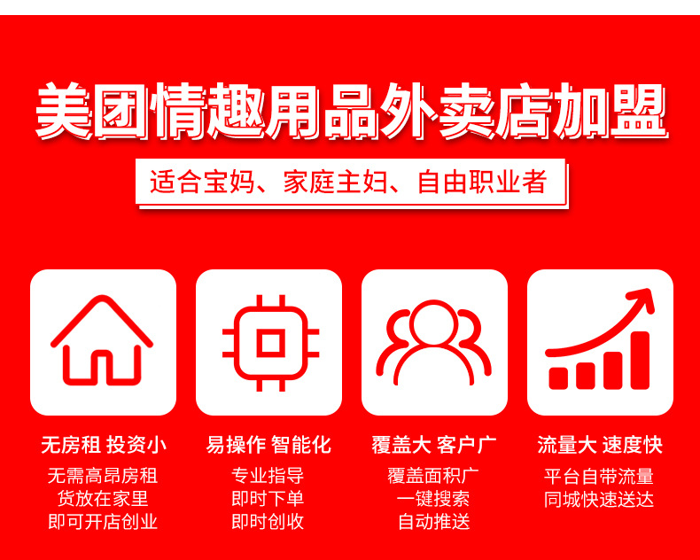 爱爱谷详情页1 (12)