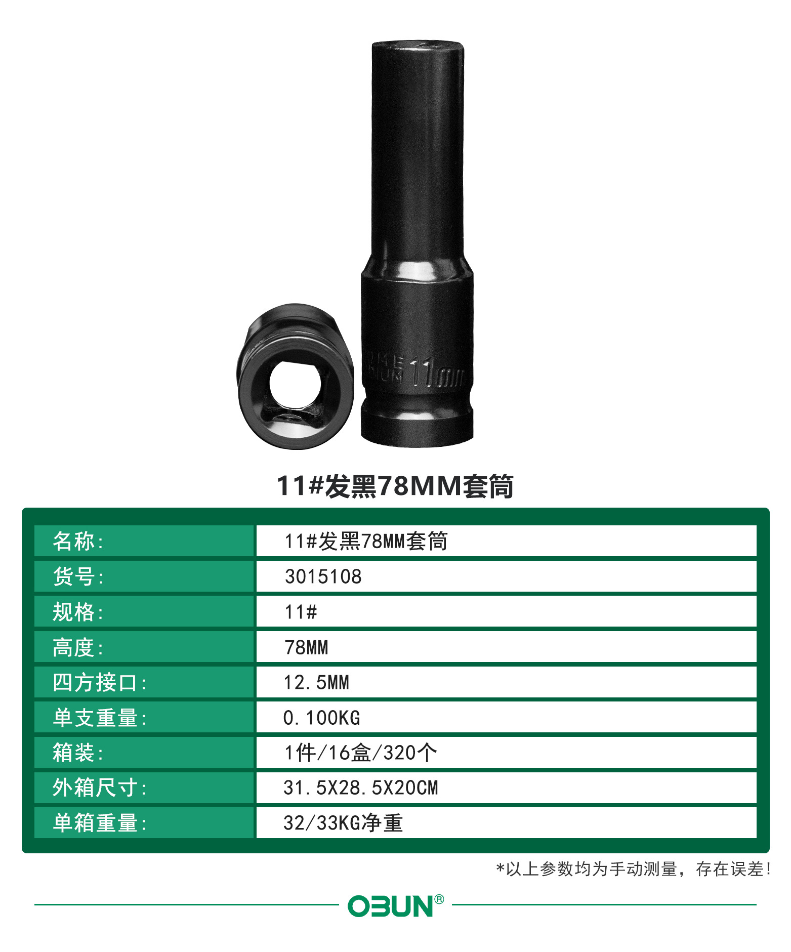 中文详情5