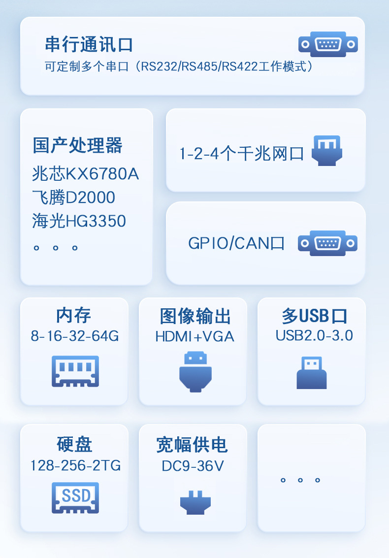 信创国产化触控电脑一体机
