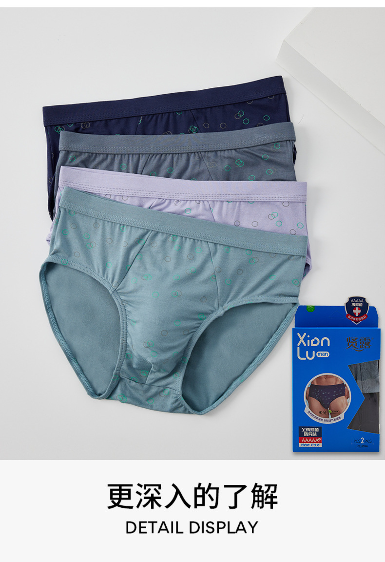 内裤详情_07.jpg
