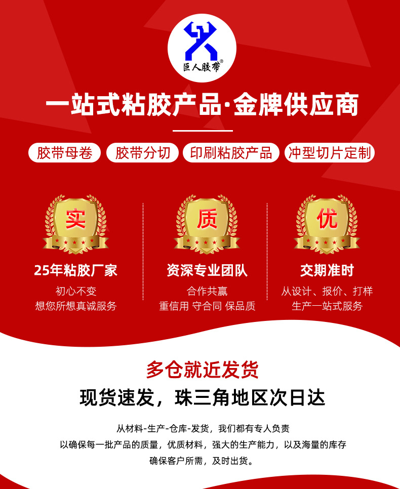 透明封箱胶带55-100_02.jpg