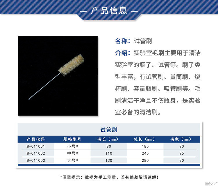 试管刷