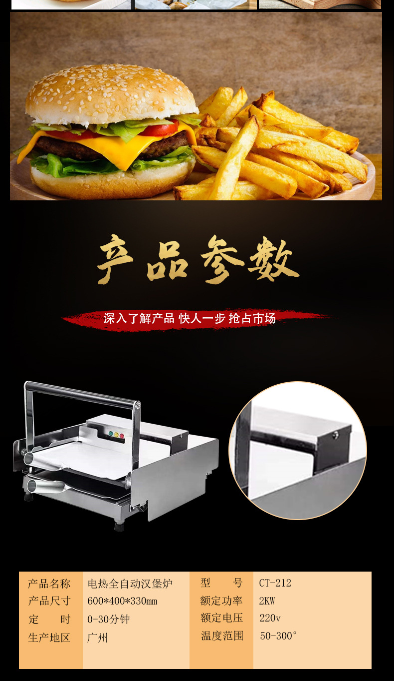 汉堡机详情页_05.jpg