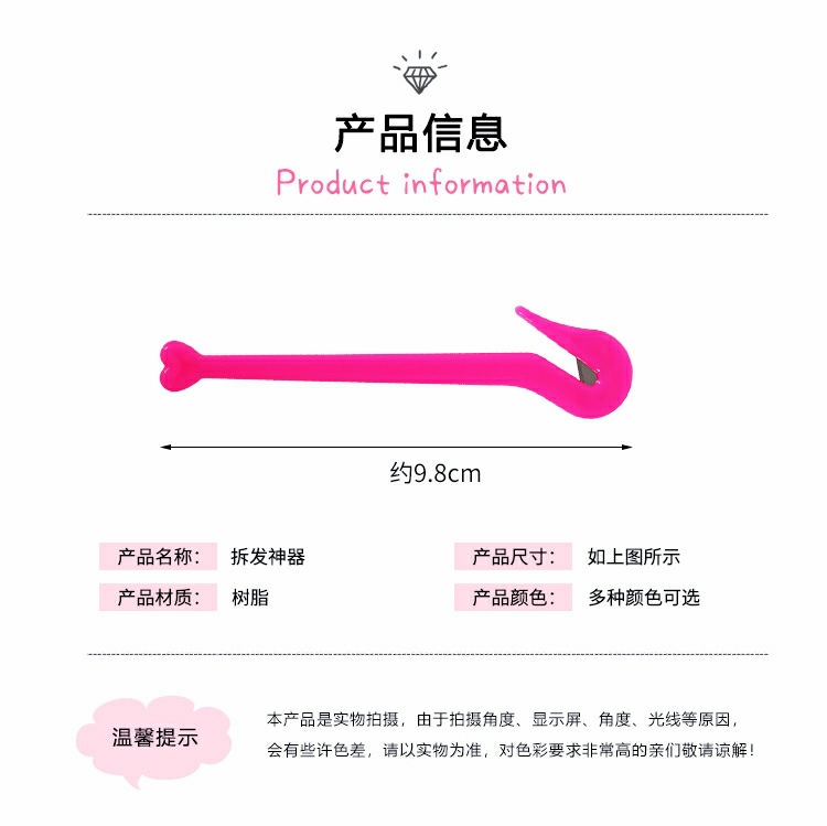 一次性皮筋小刀