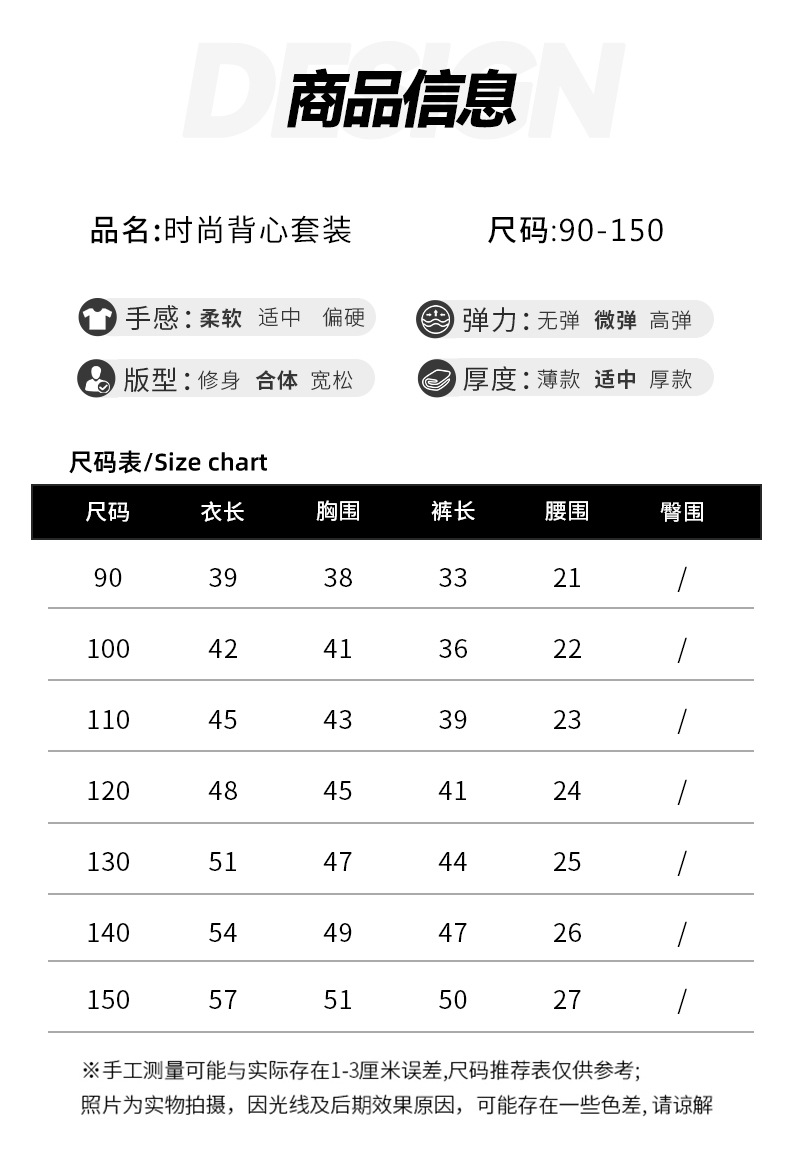 1背心套装2色--2_07.jpg