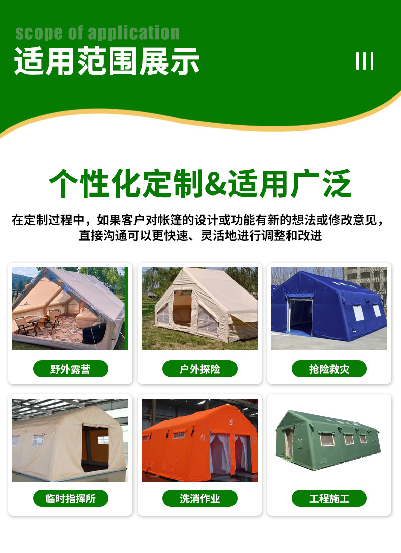充气帐篷_09.png
