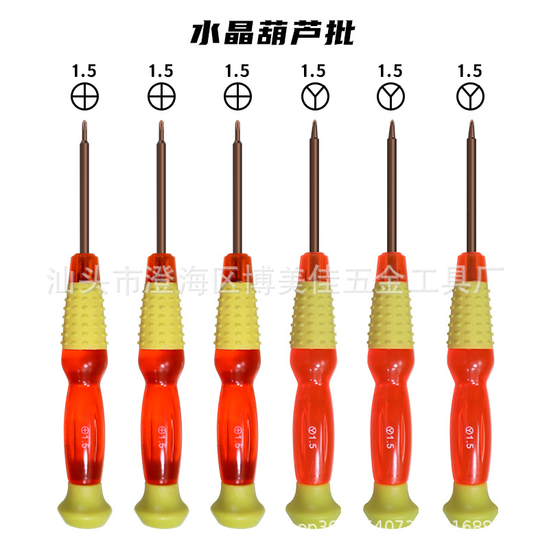 水晶葫芦批主图1