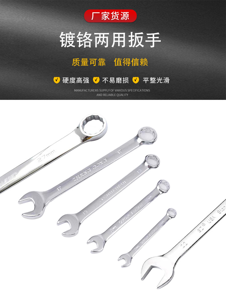 两用扳手详情页_01.jpg