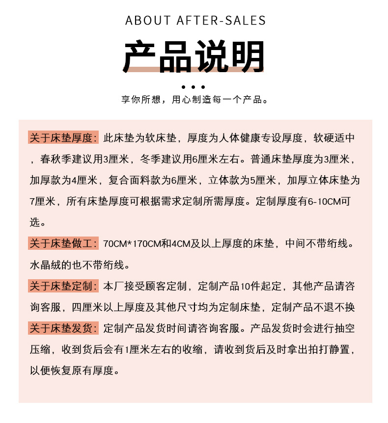 学生床垫