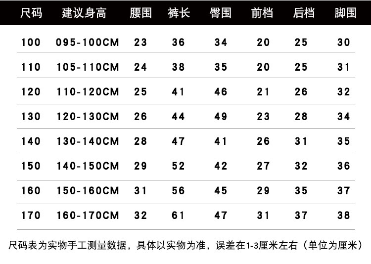 短裤尺码