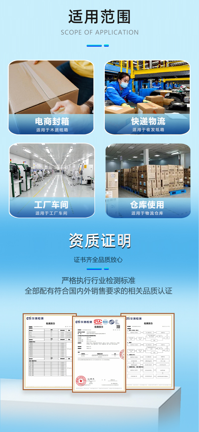 9适用范围