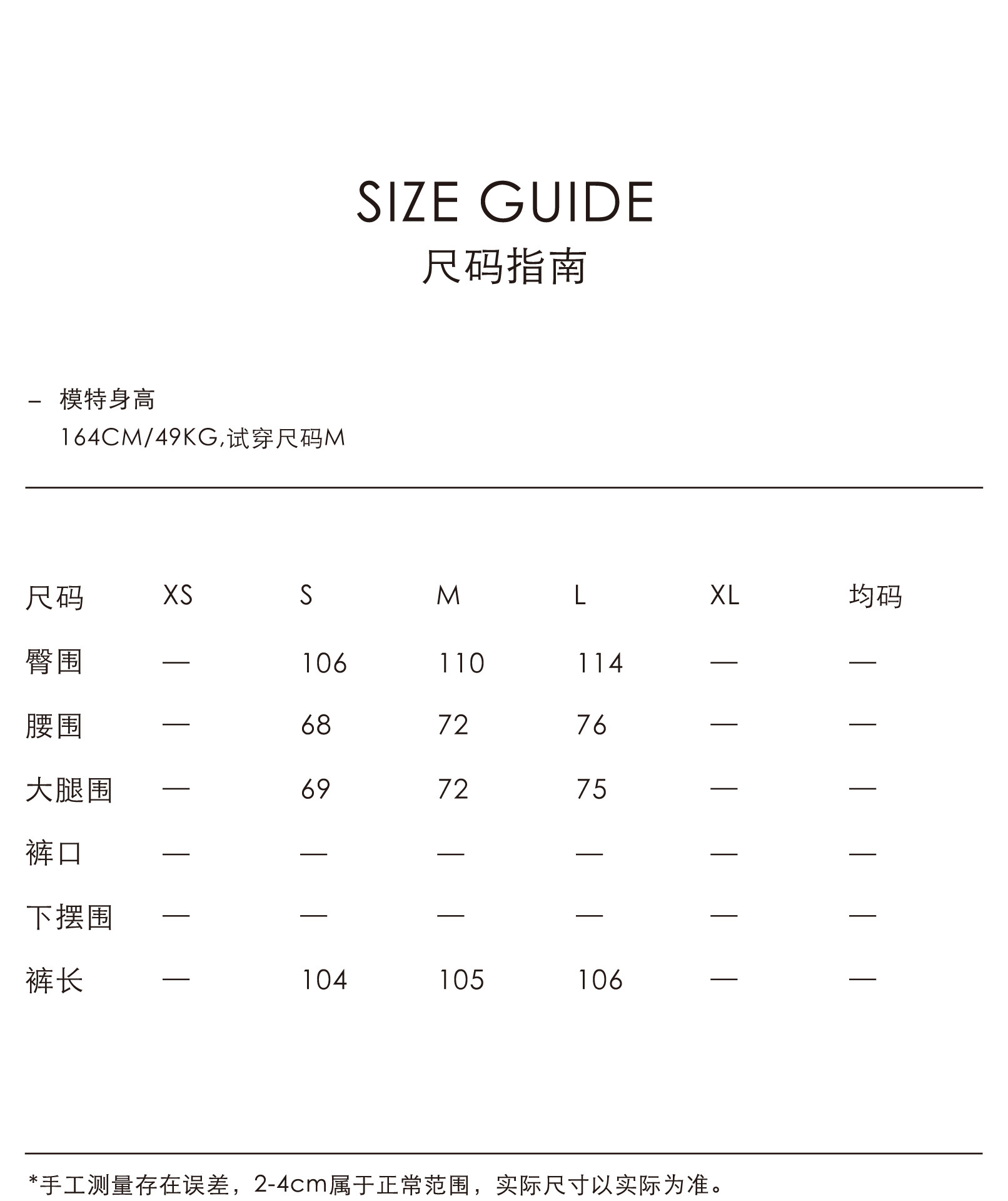 3尺码指南裤.jpg