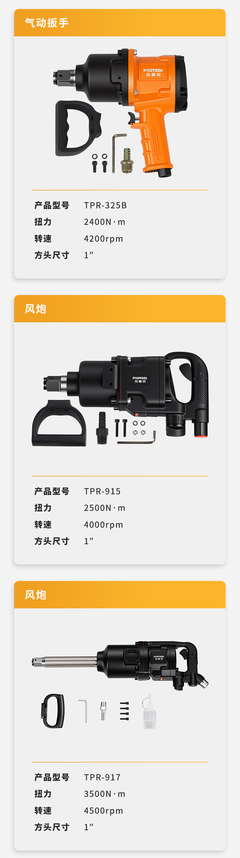 卡片---拓普锐_04.jpg