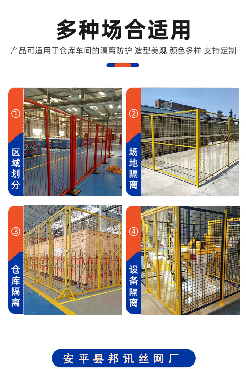 车间隔离详情_08.jpg
