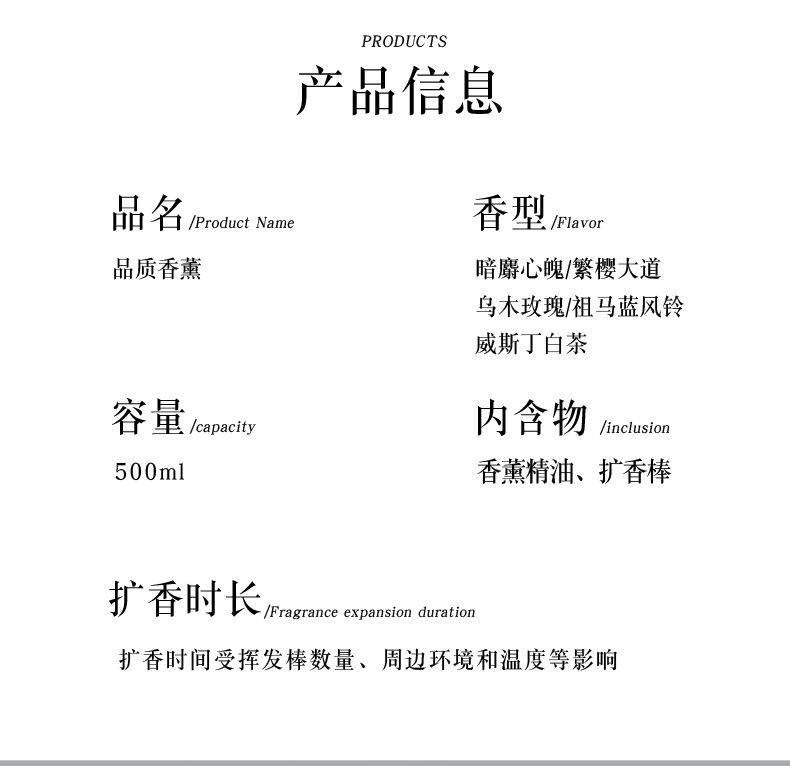 详情香水_08.jpg