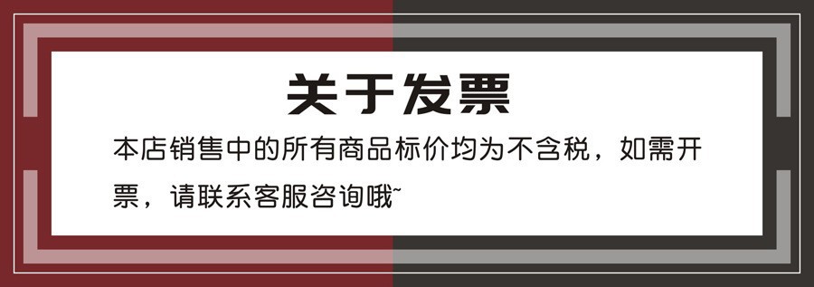 关于发票